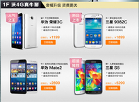 超强配备惊爆5月 联通5月促销正式开启