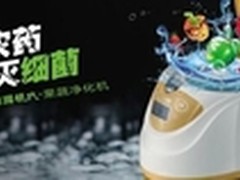 韩国现代洗菜机 高科技厨房里的好帮手