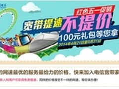 “宽带大战”战火弥漫中国电信稳中求胜