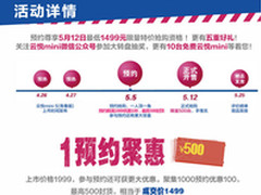 预约福利达500 云悦mini青春版来了