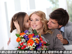 感恩母亲节情人节 DOSS阿隆索温情献礼