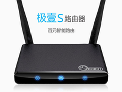 极壹S智能无线路由器标准版限量抢129元