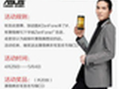 萧敬腾卖萌自拍 华硕ZenFone以爱之名