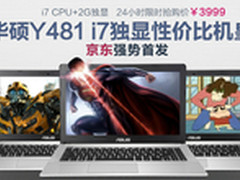 购华硕笔记本  赠WL-330N便携路由