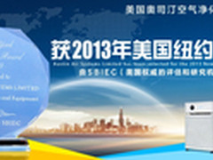 奥司汀空气净化器HM250 告别装修污染