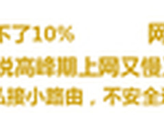 80人的出租屋网络怎么搭？艾泰有秒招