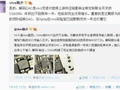 重返手机界 vivo Xshot内嵌德仪ADC芯片