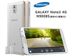 多种制式3G智能手机 三星 N9008S售3899