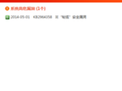 微软紧急修复IE高危漏洞  XP用户获补丁