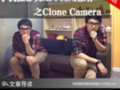 手机摄影类APP应用推荐之Clone Camera