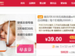 巨划算!斐讯健康云路由目前销量破5万