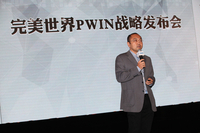 GMIC：完美启动全球游戏创意评选活动