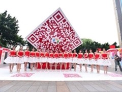 应用宝“扫红码”High翻五一 3天送1亿