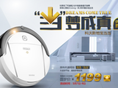 天猫5.12风暴 科沃斯地宝当当即将亮相