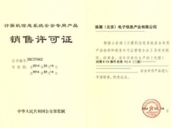 浪潮K-UX通过国家三级认证保障主机安全