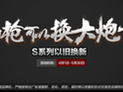 微型投影酷乐视以旧换新促升级换代