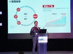 李东旻:百度手机助手将推INAPP创新机制