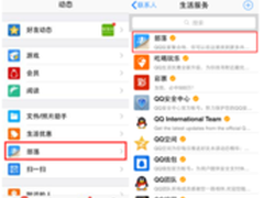 QQ新推“部落” 兴趣聚合社交更多fun