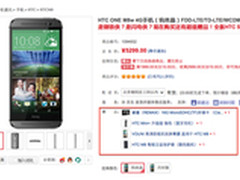 送智能立显保护套 HTC One (M8)促销