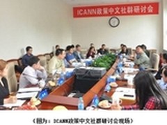 互联网社群将就IANA管理权向ICANN提案 