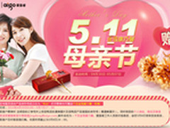 爱国者移动电源携珂兰钻石推母亲节活动