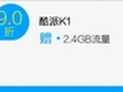 5.5英寸4G双卡强机 酷派K1仅售1259元