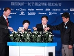 节能空调选择绿色 环保理念深入生活