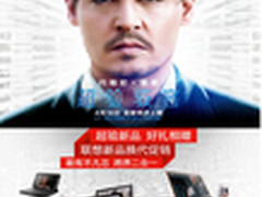 自由无度选好礼 联想春促超验来袭