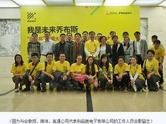 品胜助力未来乔布斯计划