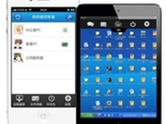 远程办公好助手 GoToMyCloud远程控制