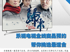 乐视电视全线商品预约 帮你挑选最适合