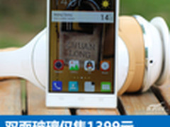 双面玻璃仅售1399元 中兴星星一号体验