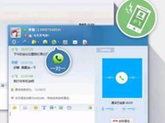 网络电话谁最优秀？飞信电话一探究竟！