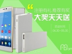 论坛活动双重礼 注册amigo社区得S5.5