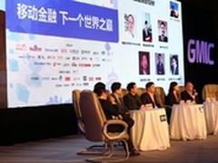 从GMIC看中国移动支付发展现状和趋势