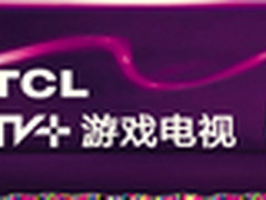 TCL电视销量激增 TV+品质制胜五一市场
