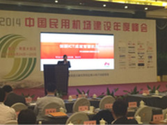 民用机场转型，华为创新方案点亮梦想