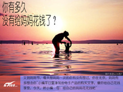 母亲节三大件 小编推荐送给妈妈的礼物