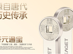 可以收藏的U盘 忆捷开元通宝K80上市