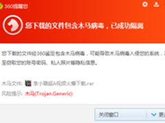 “李小璐视频”植入木马 网友遇袭