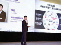 网易三大策略破局移动商业化