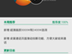 画质不减 OPPO Find 7增2400万像素输出