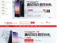 东方君子华为P7全球发布 预售同步启动