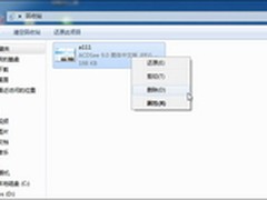不怕误删回收站文件 艾奇教你恢复方法