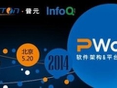 解读PWorld2014大会关键词 大数据来袭