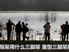 重装炮架用什么三脚架 重型三脚架推荐