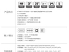 顶配四核高性能 影能E8详细参数解读