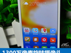 1300万像素旋转摄像头 金立E7mini评测