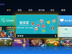 海信聚享家上线  首个“家庭社交圈”