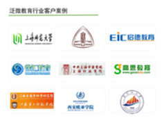 泛微OA为何在教育培训遍地开花